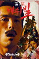 66e0b3ce701f2f61a562c47d_(KOR) mashville_poster_(SFIFF ver1)